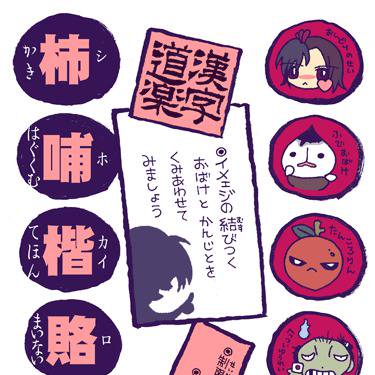 常用漢字 じょうようかんじ とは ピクシブ百科事典