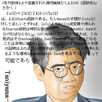 谷山豊 たにやまゆたか とは ピクシブ百科事典