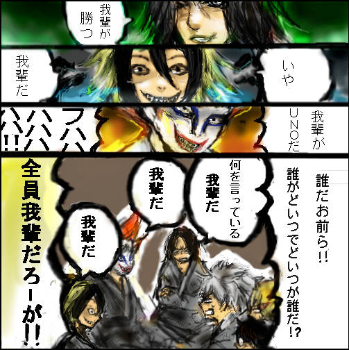 我輩 わがはい とは ピクシブ百科事典