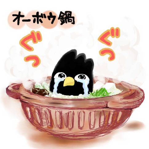 オーボウ おーぼう とは ピクシブ百科事典