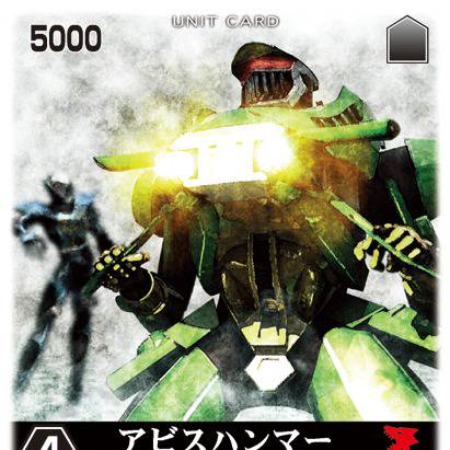 アビスハンマー あびすはんまー とは ピクシブ百科事典