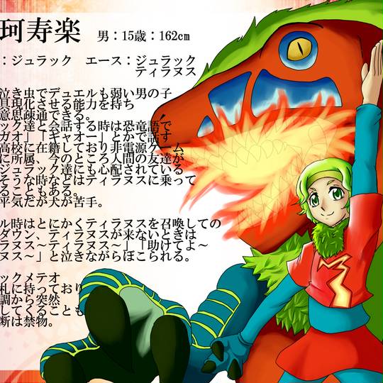 ジュラック じゅらっく とは ピクシブ百科事典