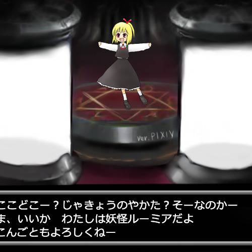 悪魔合体 あくまがったい とは ピクシブ百科事典