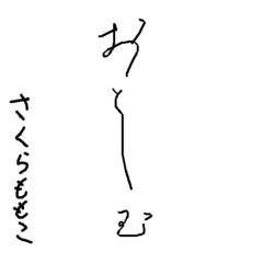 おとーむ (おとーむ)とは【ピクシブ百科事典】