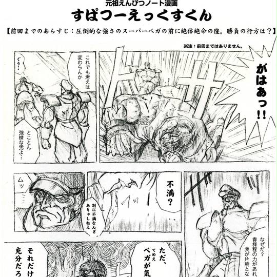 スーパーストリートファイターiix すーぱーすとりーとふぁいたーつーえっくす とは ピクシブ百科事典