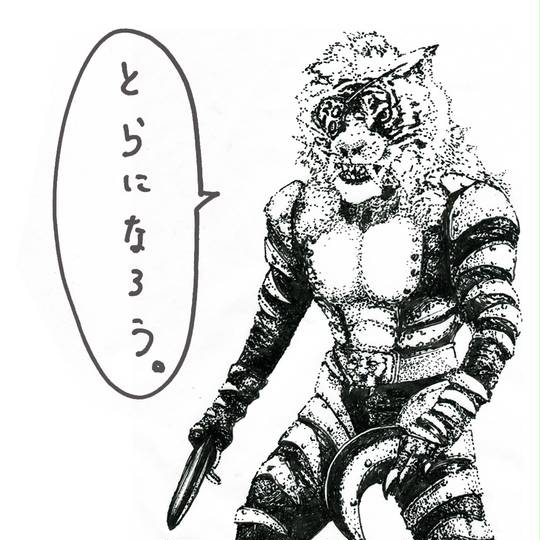 ガイナジャグラム がいなじゃぐらむ とは ピクシブ百科事典