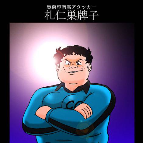 札仁巣牌子 さつじんすぱいこ とは ピクシブ百科事典