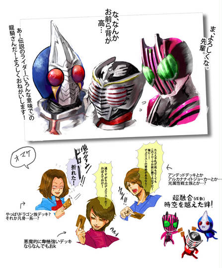 カードライダーズ かーどらいだーず とは ピクシブ百科事典