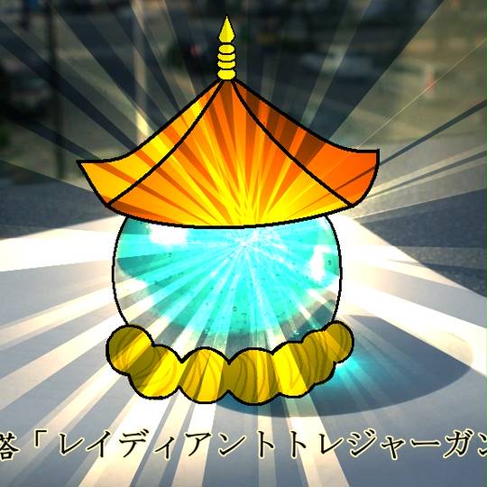 宝塔 ほうとう とは ピクシブ百科事典 宝塔 ほうとう とは ピクシブ百科事典