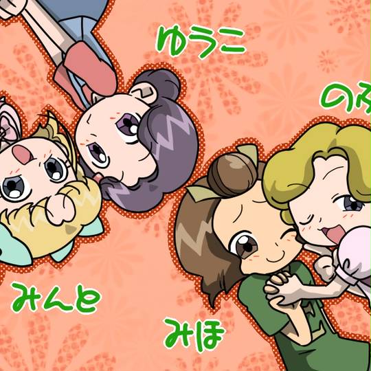 小山ゆうこ こやまゆうこ とは ピクシブ百科事典