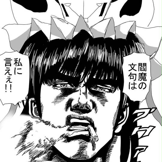 閻王 えんおう とは ピクシブ百科事典