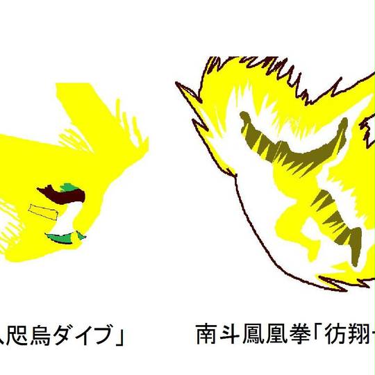 鴉符 八咫烏ダイブ からすふやたがらすだいぶ とは ピクシブ百科事典