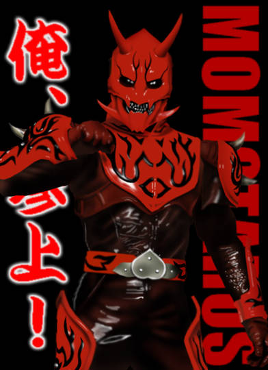 モモタロス ももたろす とは ピクシブ百科事典