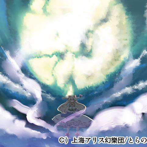 砕月 さいげつ とは ピクシブ百科事典