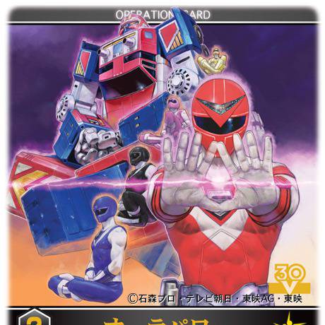 光戦隊マスクマン オーラパワーセット！BANDAI
