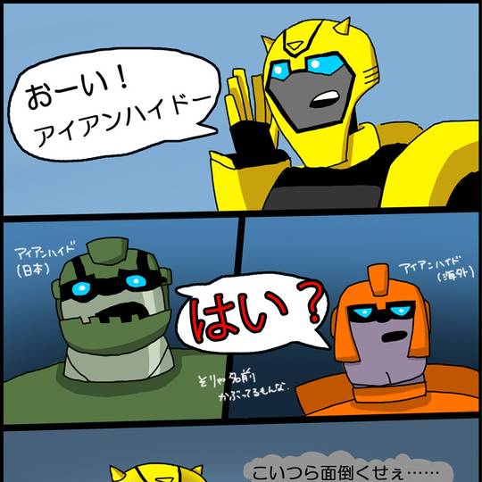 アーマーハイド あーまーはいど とは ピクシブ百科事典