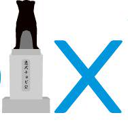 4月8日 しがつようか とは ピクシブ百科事典