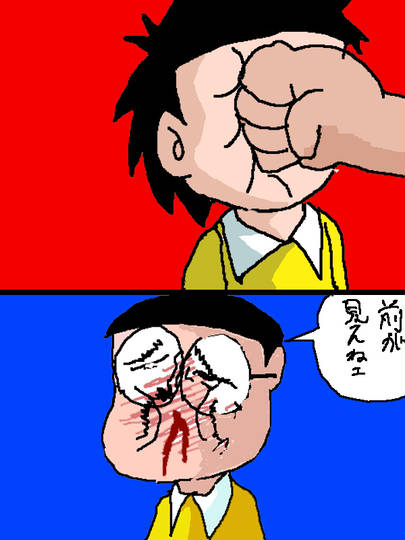 ジャイアンパンチ じゃいあんぱんち とは ピクシブ百科事典