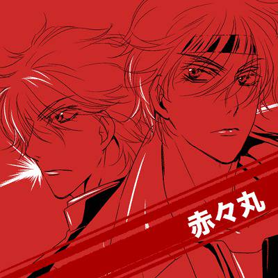 赤々丸 あかあかまる とは ピクシブ百科事典