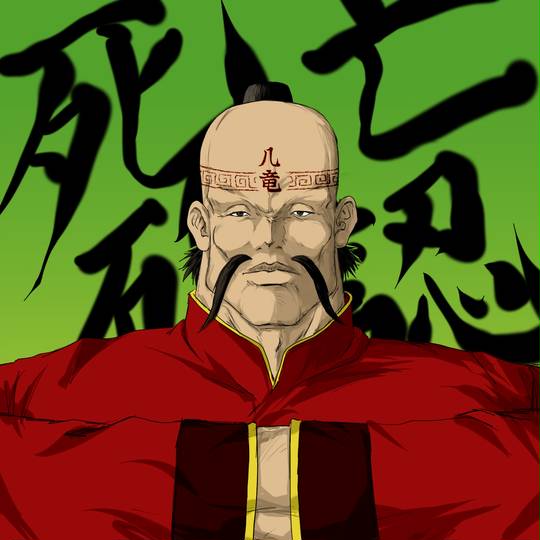王大人 わんたーれん とは ピクシブ百科事典