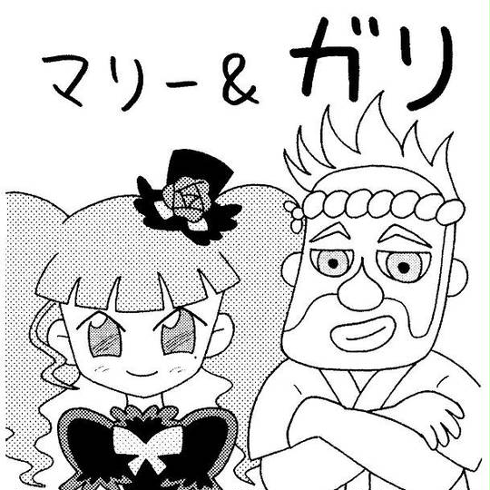 すイエんサー すいえんさー とは ピクシブ百科事典