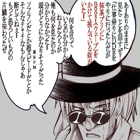 余談 よだん とは ピクシブ百科事典