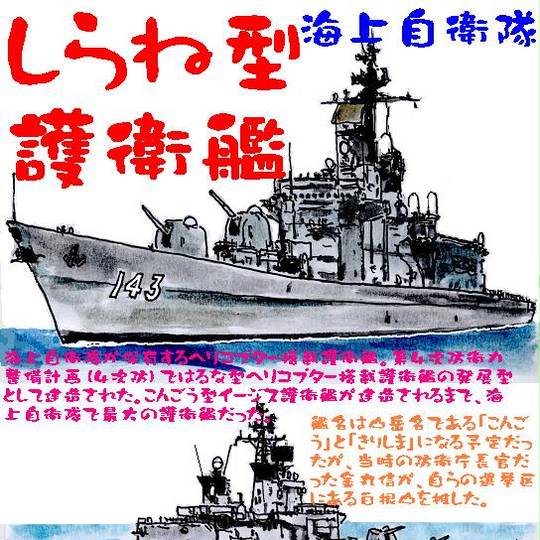 しらね しらね とは ピクシブ百科事典