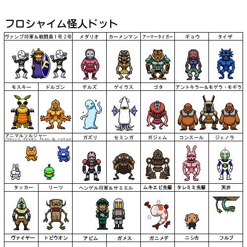 天体戦士サンレッド　もーじろう グルゲゲ (ぐるげげ)とは【ピクシブ百科事典】