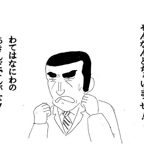 山科けいすけ (やましなけいすけ)とは【ピクシブ百科事典】
