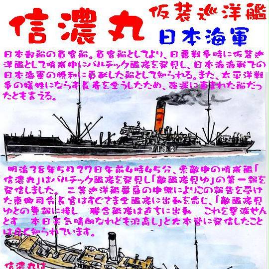 仮装巡洋艦 かそうじゅんようかん とは ピクシブ百科事典 仮装巡洋艦 かそうじゅんようかん とは ピクシブ百科事典