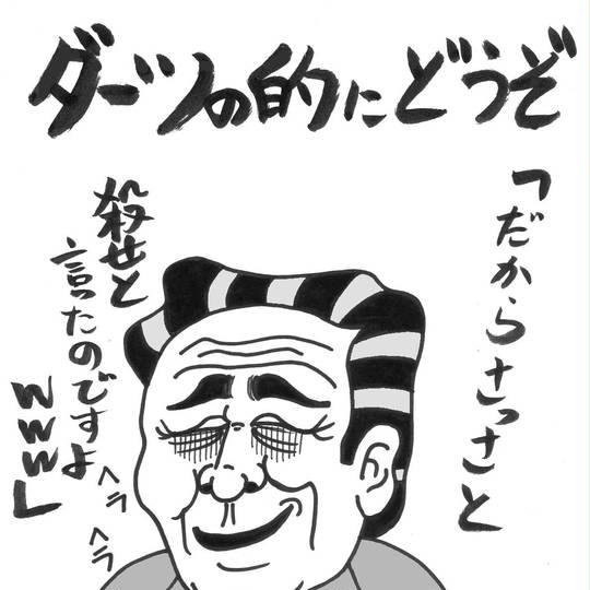 赤松広隆 あかまつひろたか とは ピクシブ百科事典