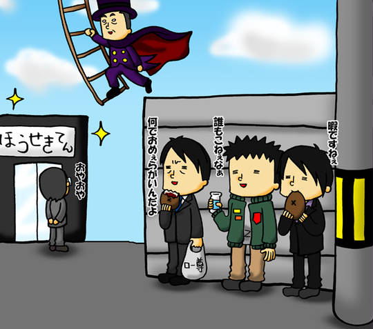 張り込み はりこみ とは ピクシブ百科事典