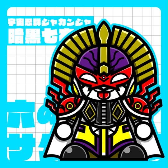 サタラクラ さたらくら とは ピクシブ百科事典