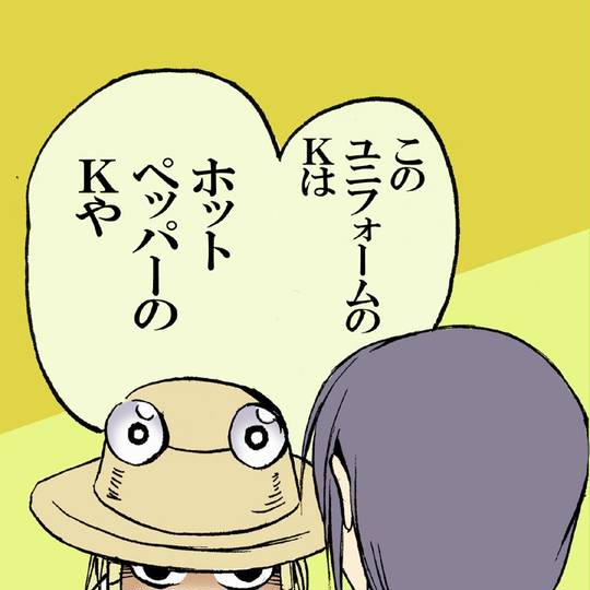 ホットペッパー ほっとぺっぱー とは ピクシブ百科事典