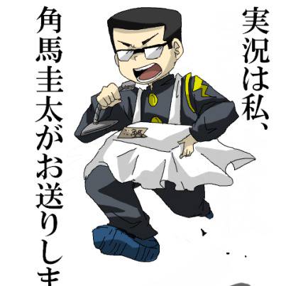 角馬圭太 かくまけいた とは ピクシブ百科事典