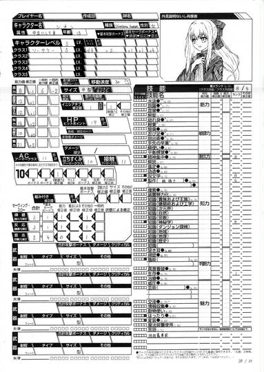Trpg てぃーあーるぴーじー とは ピクシブ百科事典