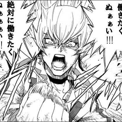 キングだからだ にーとだからだ とは ピクシブ百科事典