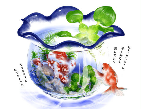 金魚鉢 きんぎょばち とは ピクシブ百科事典 金魚鉢 きんぎょばち とは ピクシブ百科事典