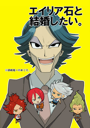 研崎竜一 けんざきりゅういち とは ピクシブ百科事典