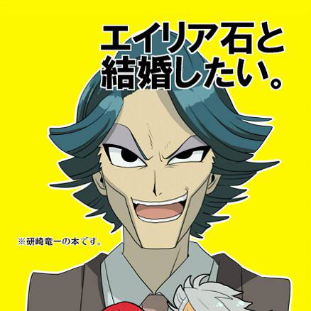 研崎竜一 けんざきりゅういち とは ピクシブ百科事典