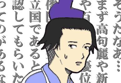 野生の増こう やせいのますこう とは ピクシブ百科事典