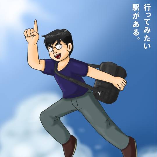 鉄子の旅 てつこのたび とは ピクシブ百科事典