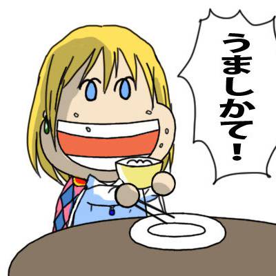 美味し糧 (うましかて)とは【ピクシブ百科事典】