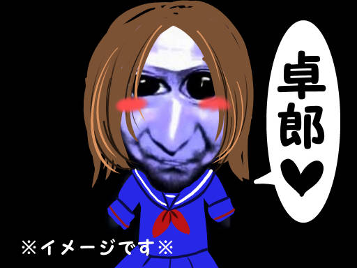 美香鬼 みかおに とは ピクシブ百科事典