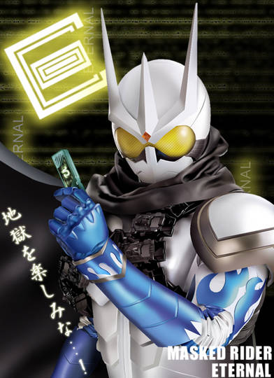 仮面ライダーエターナル かめんらいだーえたーなる とは ピクシブ百科事典