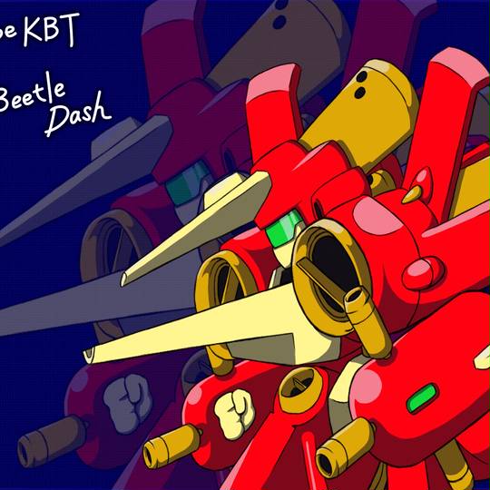 アークビートルダッシュ あーくびーとるだっしゅ とは ピクシブ百科事典