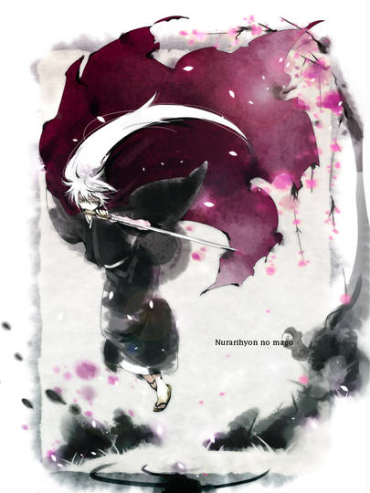 ぬらりひょんの孫 ぬらりひょんのまご とは ピクシブ百科事典