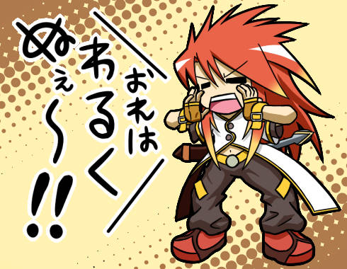 俺は悪くねぇ おれはわるくねえ とは ピクシブ百科事典