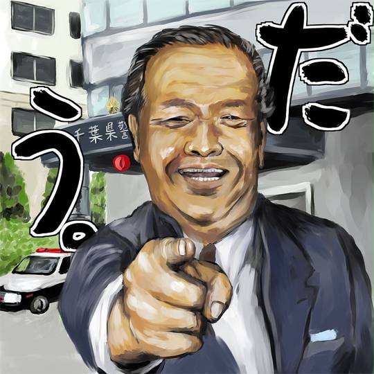浜田幸一 はまだこういち とは ピクシブ百科事典 浜田幸一 はまだこういち とは ピクシブ百科事典