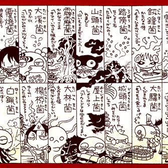 納音 (なっちん)とは【ピクシブ百科事典】